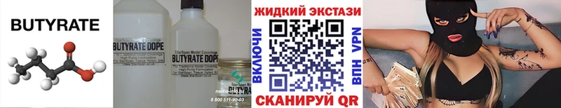 Бутират GHB  kraken сайт  Буй 