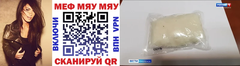 МЯУ-МЯУ кристаллы  дарнет шоп  Буй 